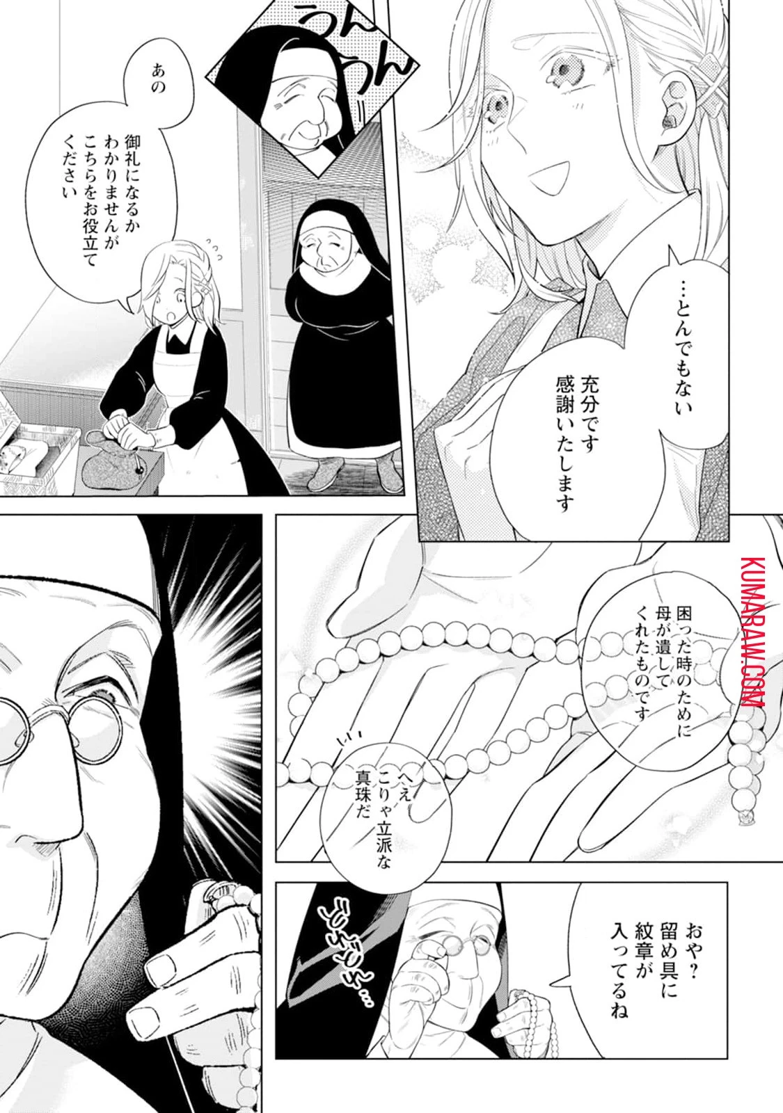 誰にも愛されないので床を磨いていたらそこが聖域化した令嬢の話 第2話 - 7