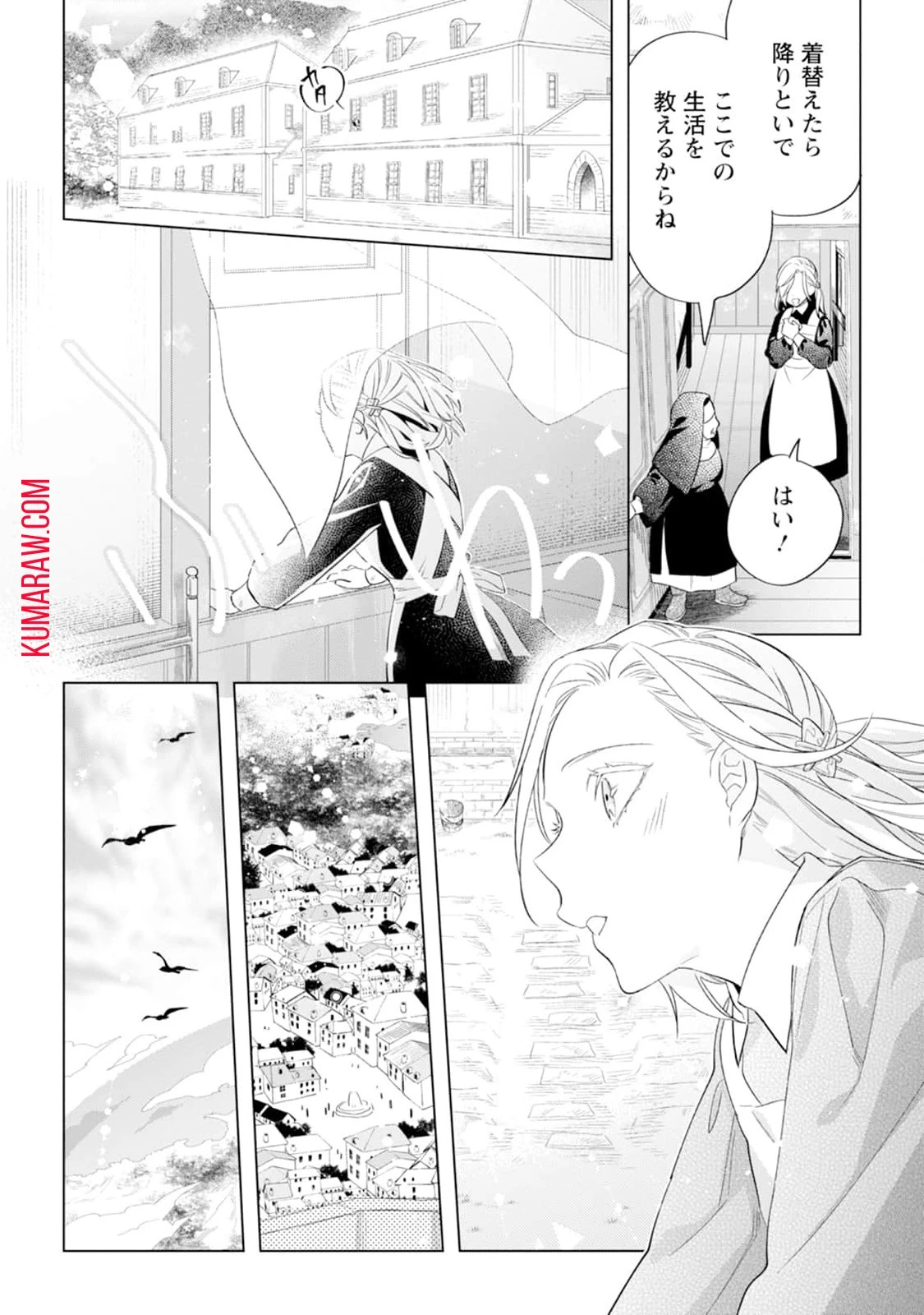 誰にも愛されないので床を磨いていたらそこが聖域化した令嬢の話 第2話 - 10