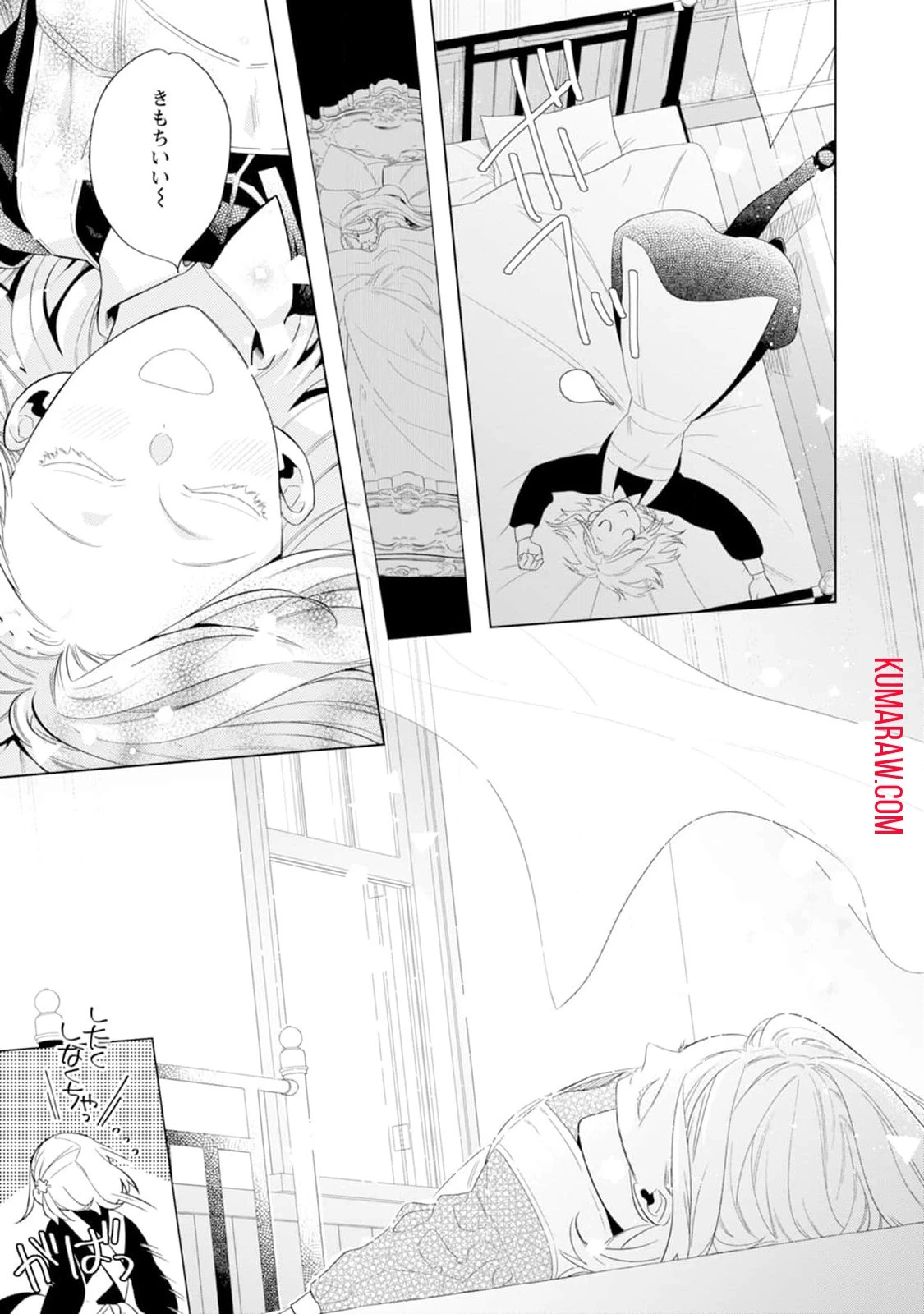 誰にも愛されないので床を磨いていたらそこが聖域化した令嬢の話 第2話 - 11