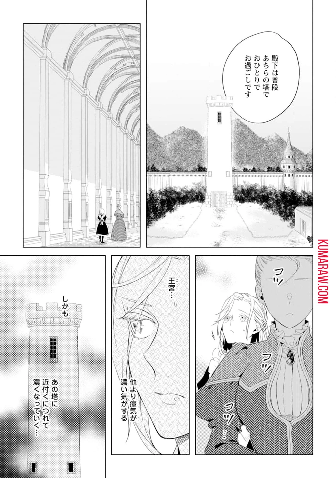 誰にも愛されないので床を磨いていたらそこが聖域化した令嬢の話 第2話 - 27