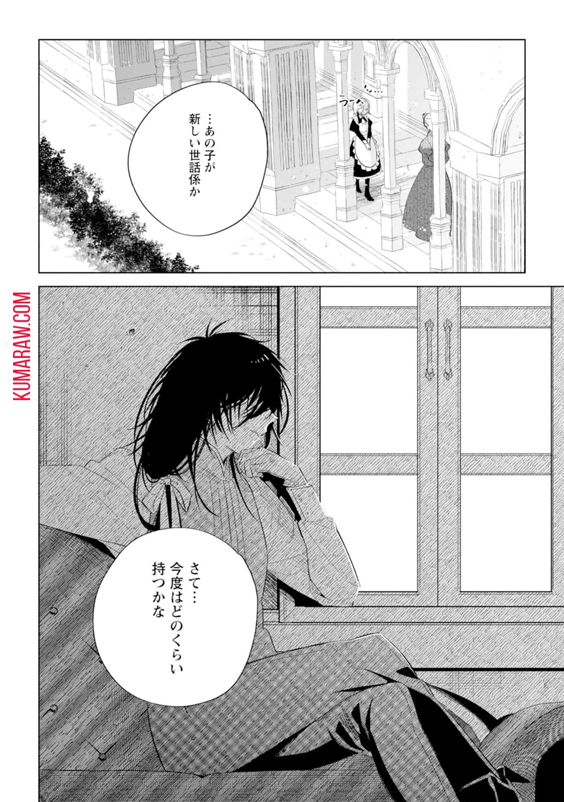 誰にも愛されないので床を磨いていたらそこが聖域化した令嬢の話 第2話 - 30
