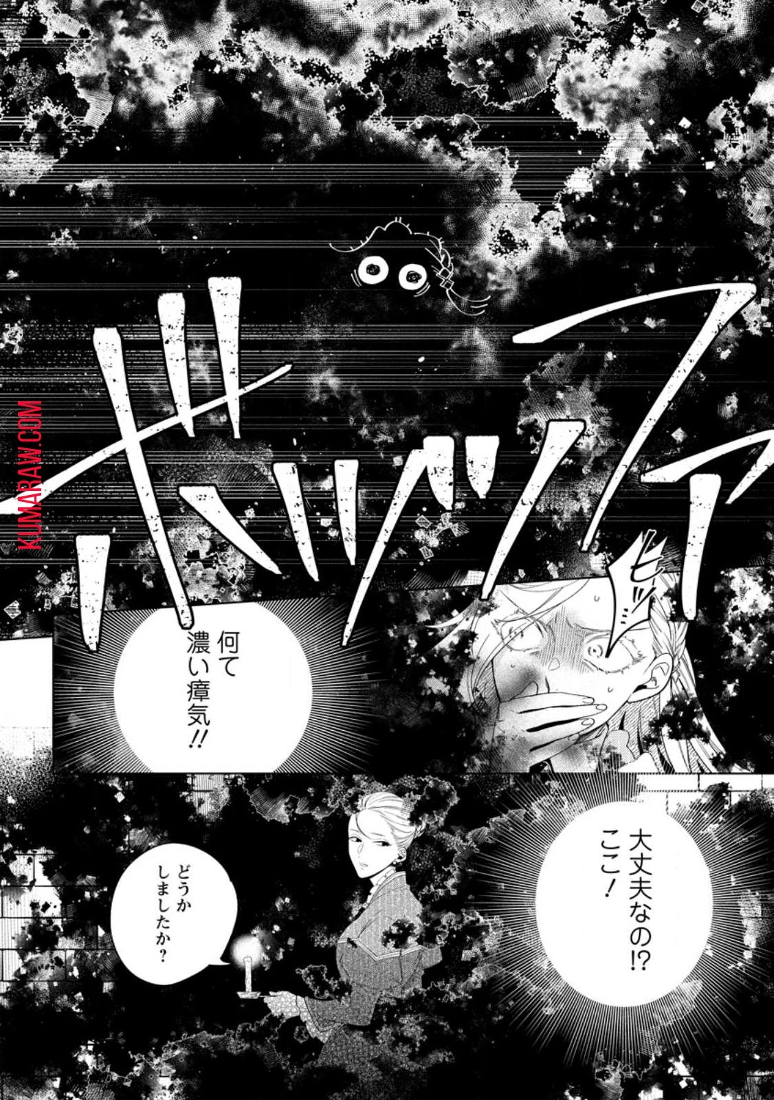 誰にも愛されないので床を磨いていたらそこが聖域化した令嬢の話 第3話 - 2