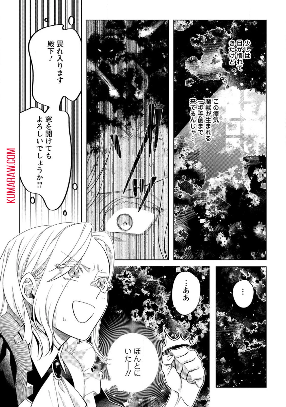 誰にも愛されないので床を磨いていたらそこが聖域化した令嬢の話 第3話 - 6