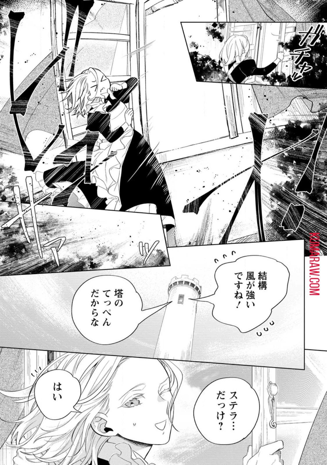 誰にも愛されないので床を磨いていたらそこが聖域化した令嬢の話 第3話 - 7
