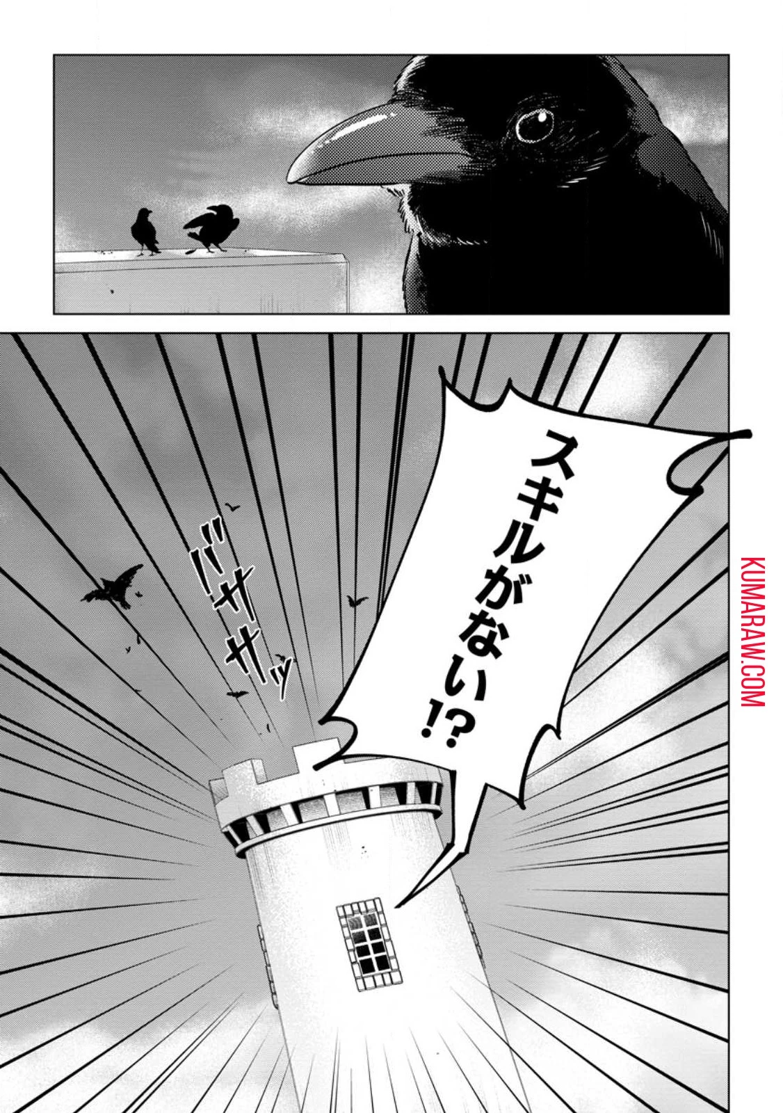 誰にも愛されないので床を磨いていたらそこが聖域化した令嬢の話 第4話 - 1