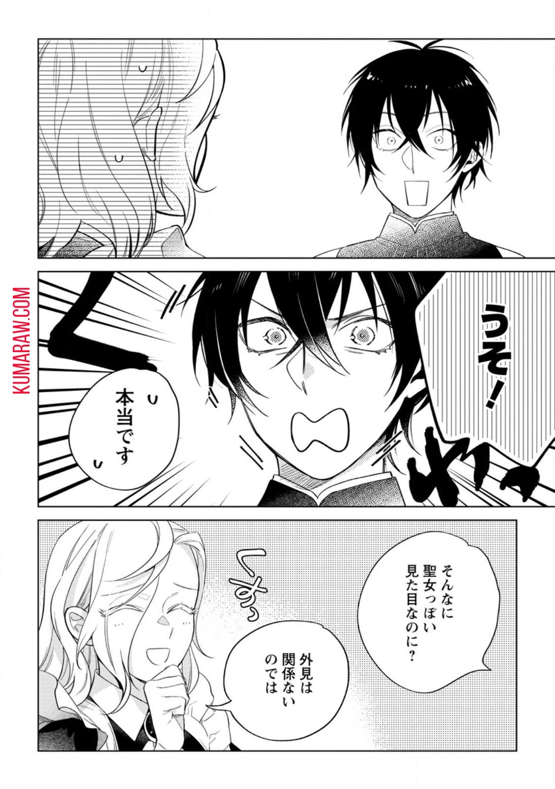 誰にも愛されないので床を磨いていたらそこが聖域化した令嬢の話 第4話 - 2