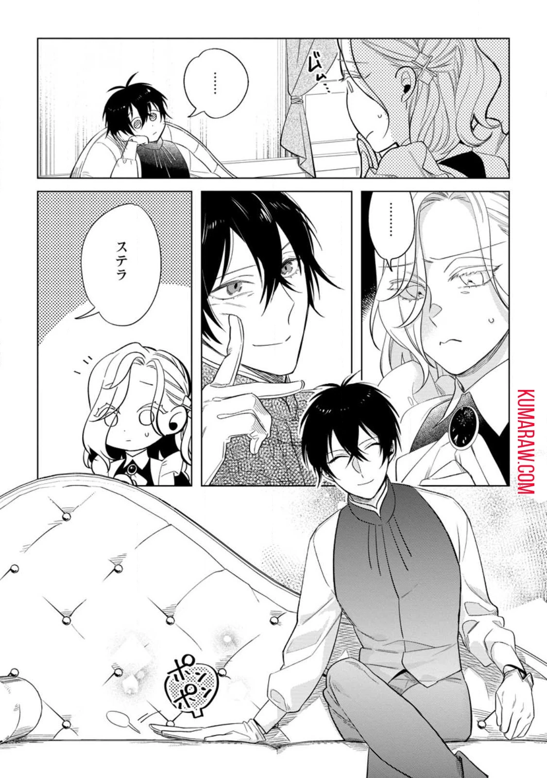 誰にも愛されないので床を磨いていたらそこが聖域化した令嬢の話 第4話 - 5