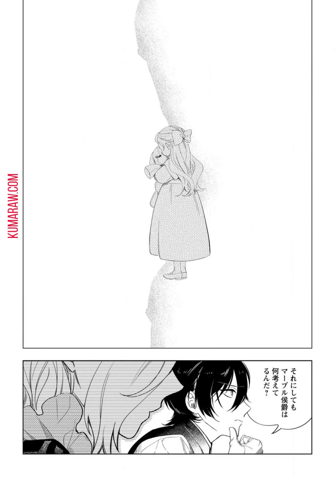 誰にも愛されないので床を磨いていたらそこが聖域化した令嬢の話 第4話 - 8