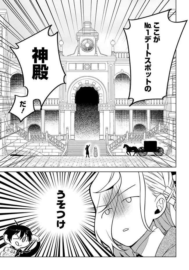 誰にも愛されないので床を磨いていたらそこが聖域化した令嬢の話 第5話 - 1
