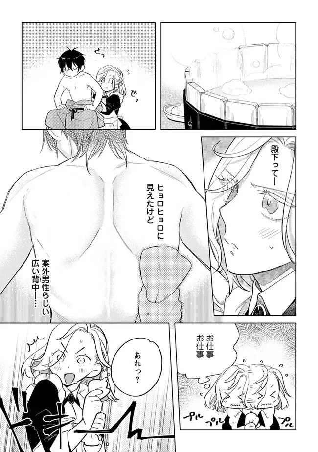 誰にも愛されないので床を磨いていたらそこが聖域化した令嬢の話 第5話 - 5