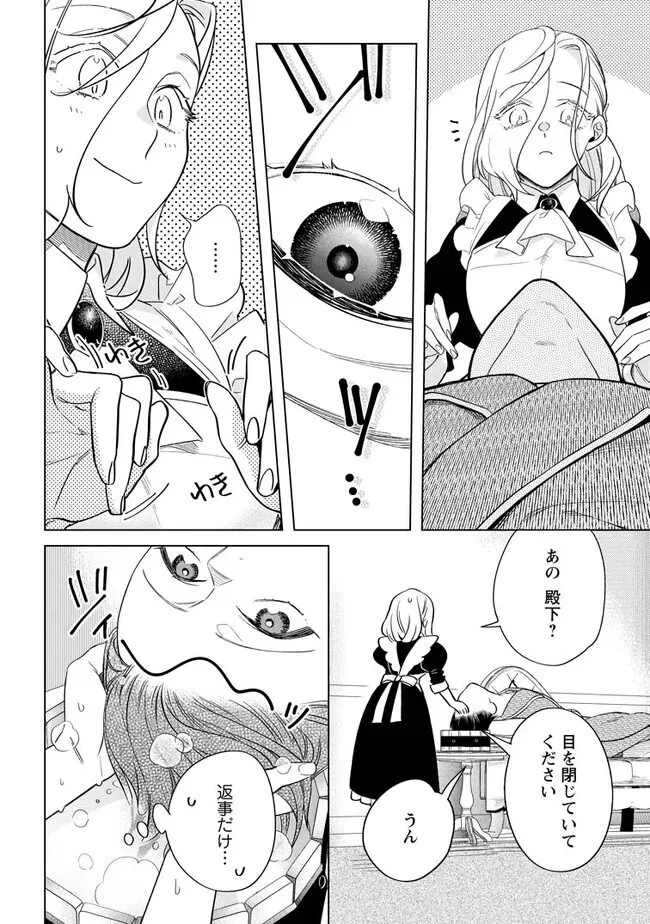 誰にも愛されないので床を磨いていたらそこが聖域化した令嬢の話 第5話 - 10