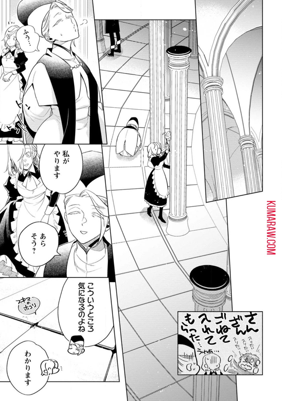誰にも愛されないので床を磨いていたらそこが聖域化した令嬢の話 第6話 - 3