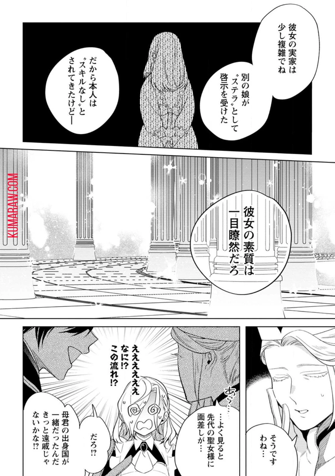 誰にも愛されないので床を磨いていたらそこが聖域化した令嬢の話 第6話 - 6