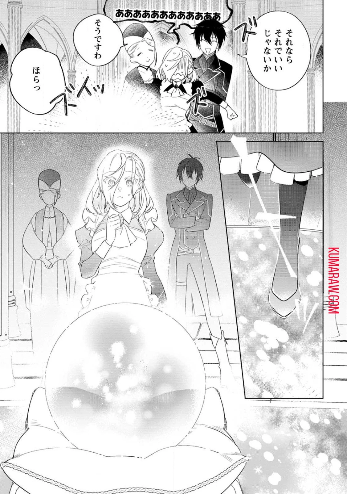 誰にも愛されないので床を磨いていたらそこが聖域化した令嬢の話 第6話 - 9