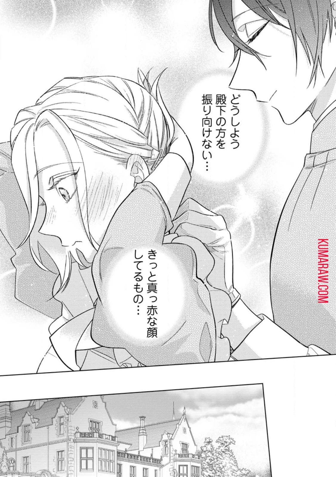 誰にも愛されないので床を磨いていたらそこが聖域化した令嬢の話 第7話 - 7