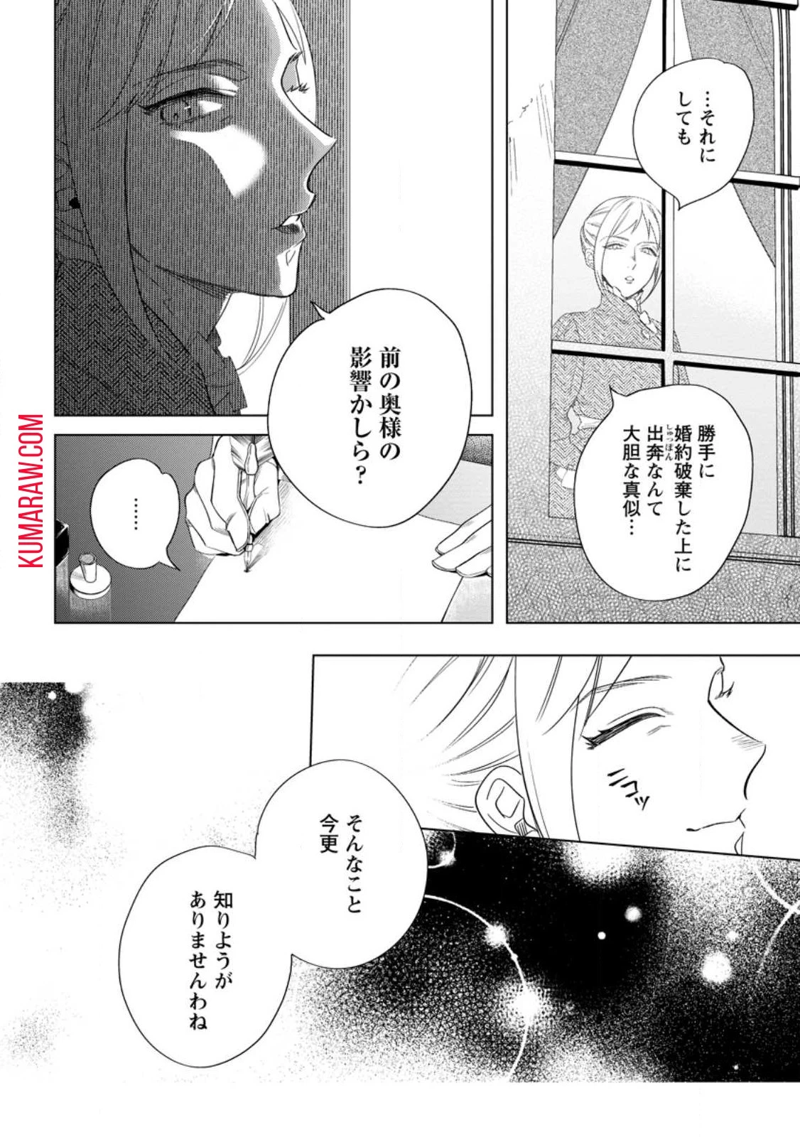 誰にも愛されないので床を磨いていたらそこが聖域化した令嬢の話 第7話 - 10
