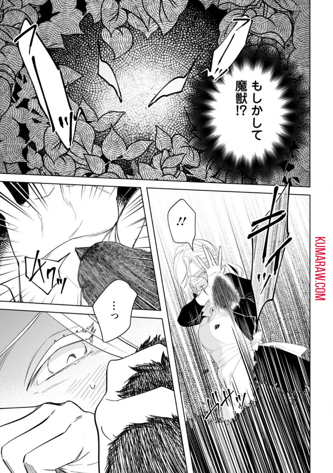 誰にも愛されないので床を磨いていたらそこが聖域化した令嬢の話 第8話 - 1