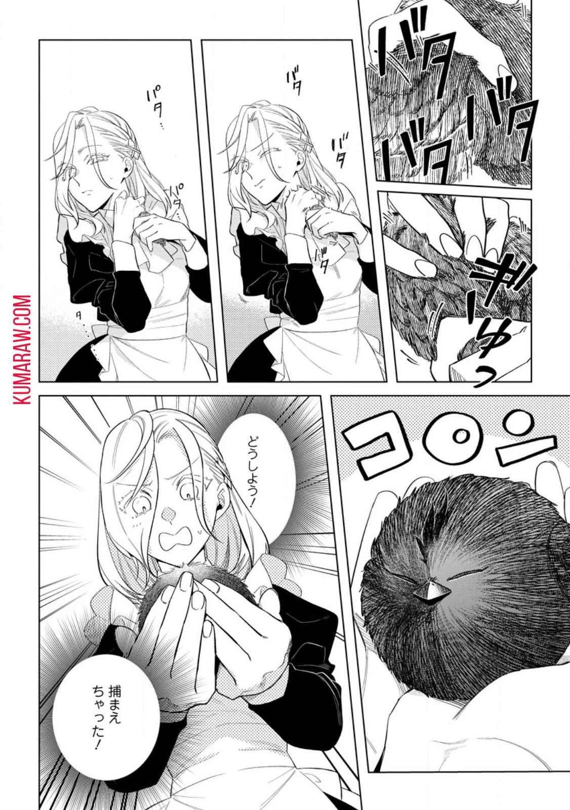 誰にも愛されないので床を磨いていたらそこが聖域化した令嬢の話 第8話 - 2