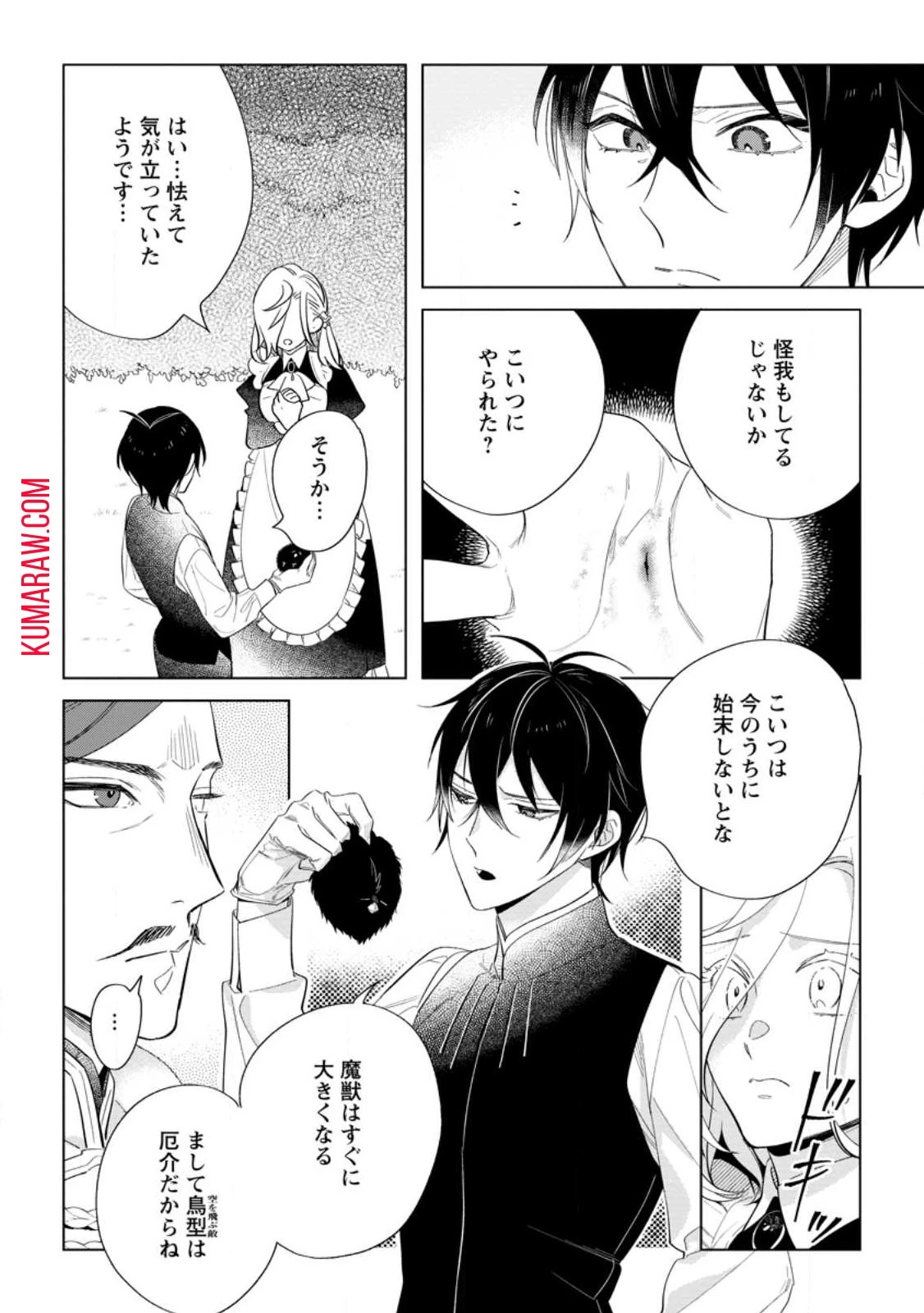 誰にも愛されないので床を磨いていたらそこが聖域化した令嬢の話 第8話 - 6