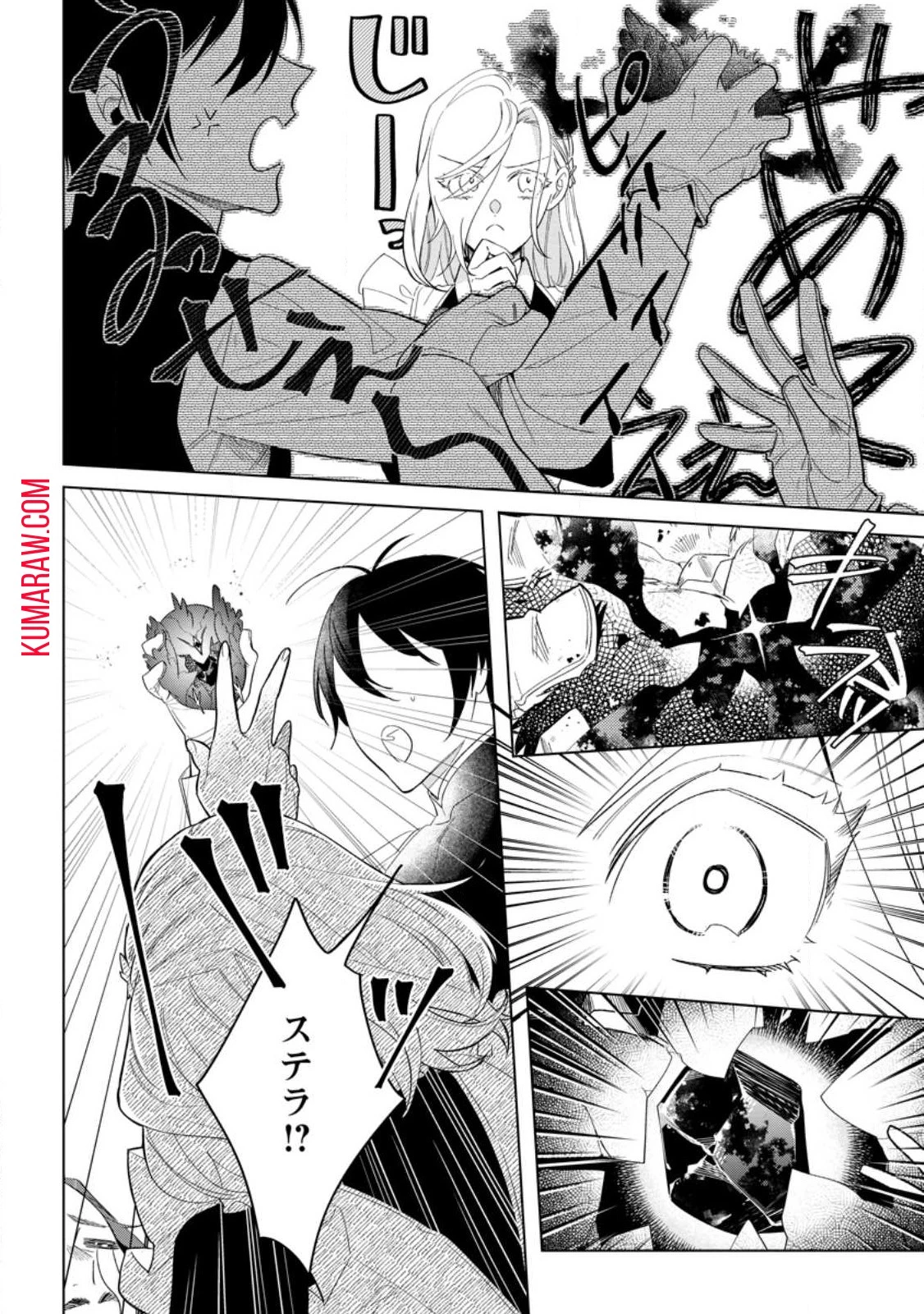 誰にも愛されないので床を磨いていたらそこが聖域化した令嬢の話 第8話 - 10