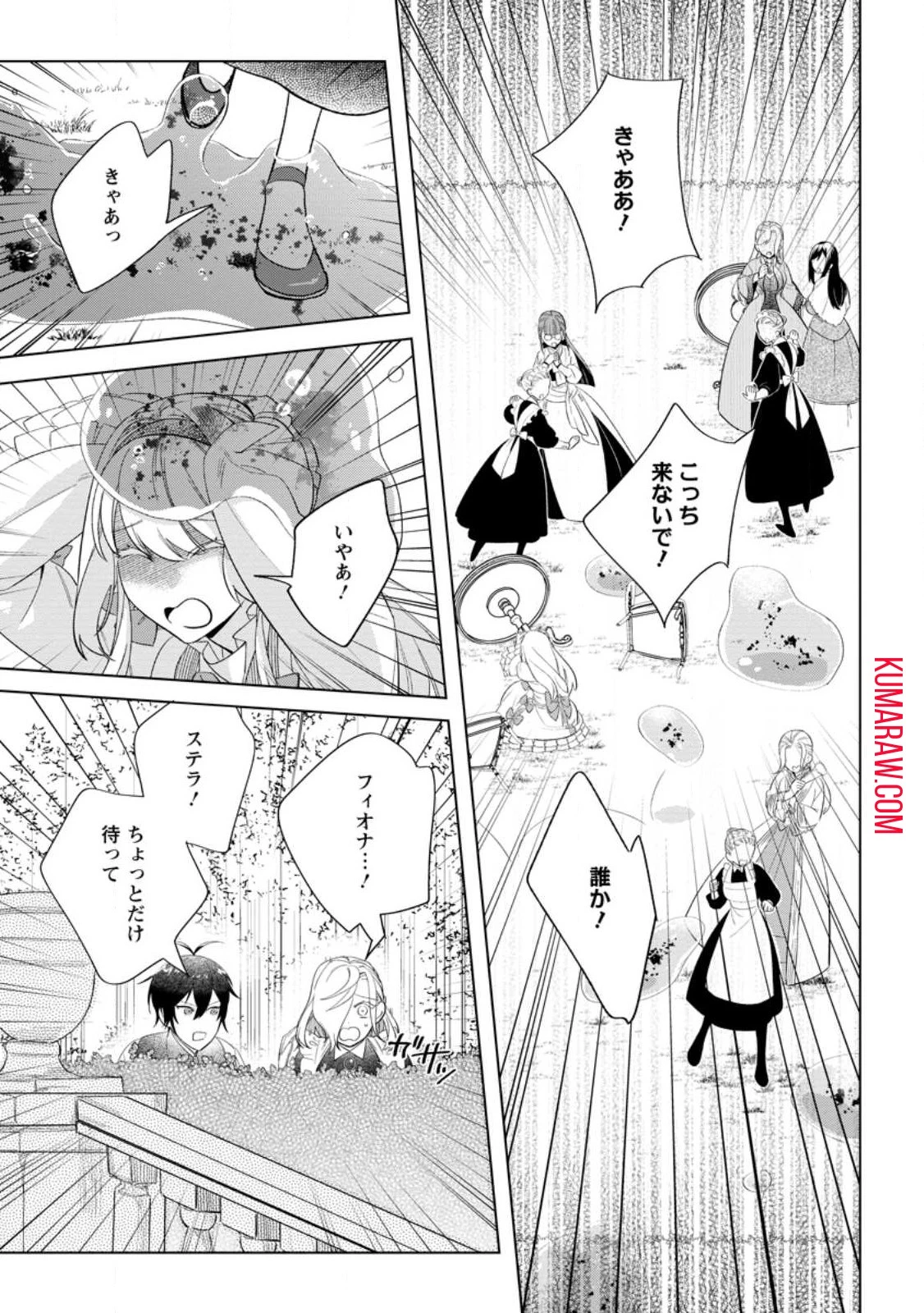 誰にも愛されないので床を磨いていたらそこが聖域化した令嬢の話 第10話 - 1