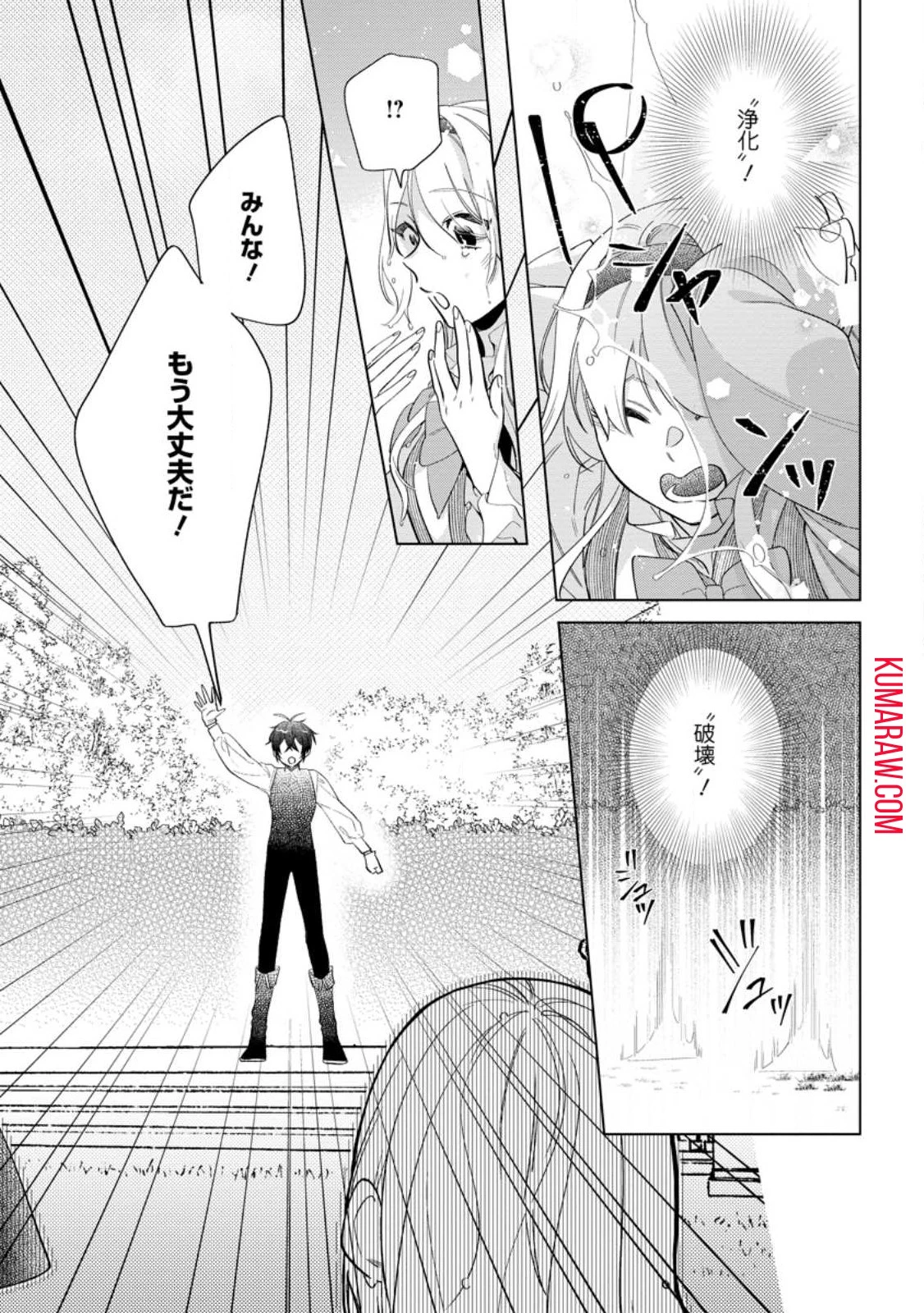 誰にも愛されないので床を磨いていたらそこが聖域化した令嬢の話 第10話 - 3