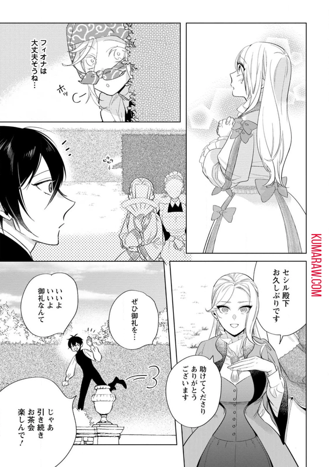 誰にも愛されないので床を磨いていたらそこが聖域化した令嬢の話 第10話 - 5