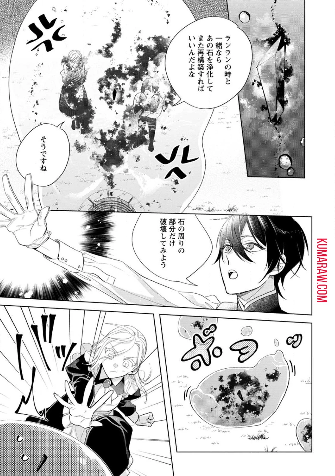 誰にも愛されないので床を磨いていたらそこが聖域化した令嬢の話 第10話 - 7