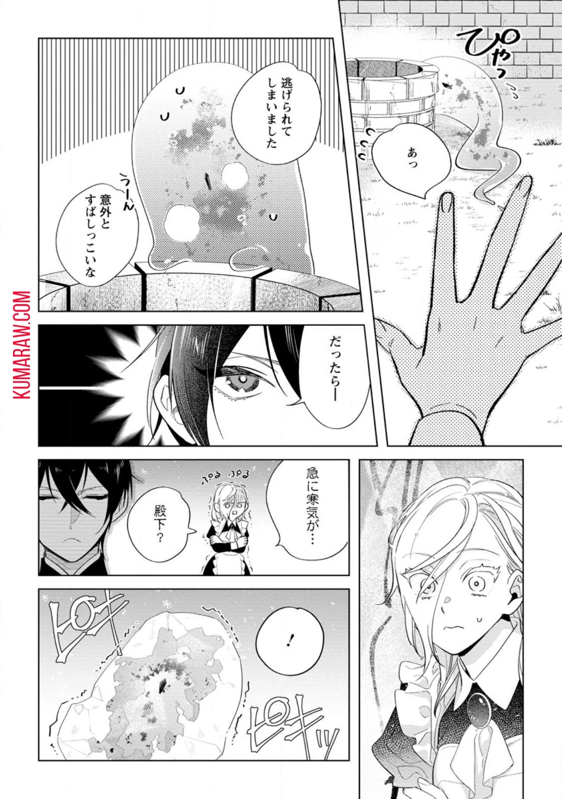 誰にも愛されないので床を磨いていたらそこが聖域化した令嬢の話 第10話 - 8