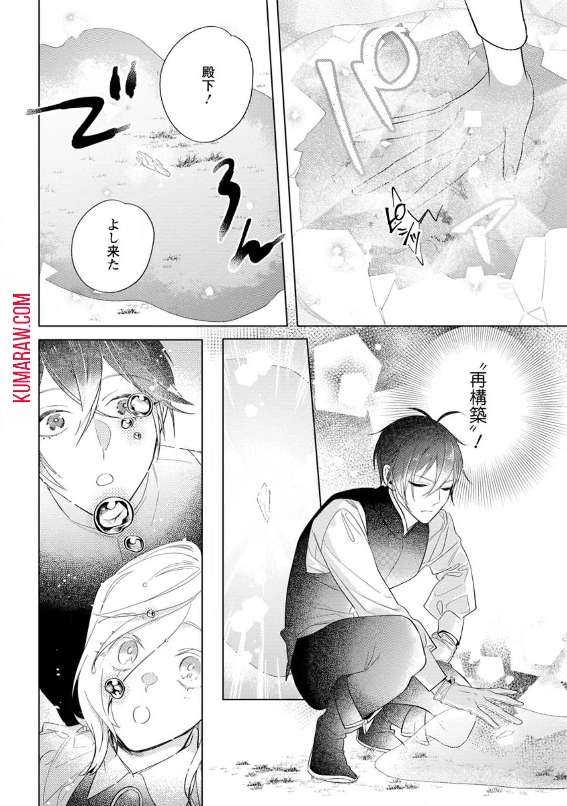 誰にも愛されないので床を磨いていたらそこが聖域化した令嬢の話 第10話 - 10