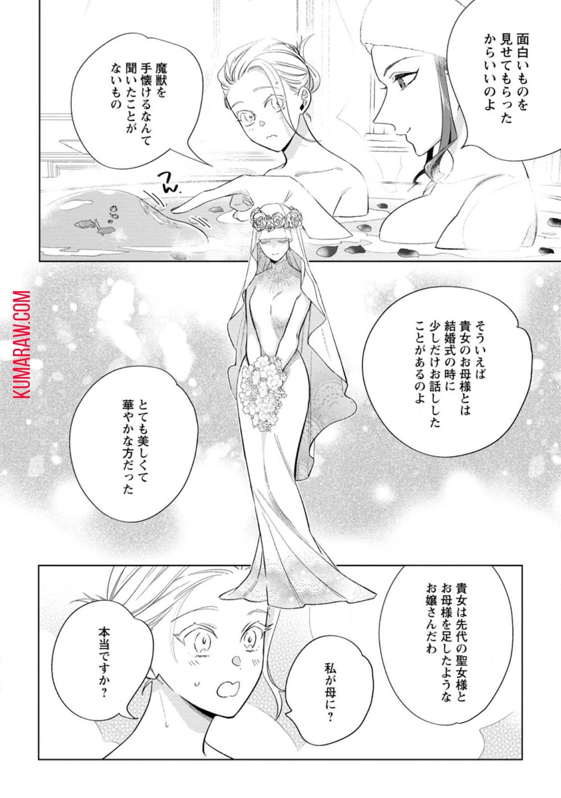 誰にも愛されないので床を磨いていたらそこが聖域化した令嬢の話 第11話 - 2