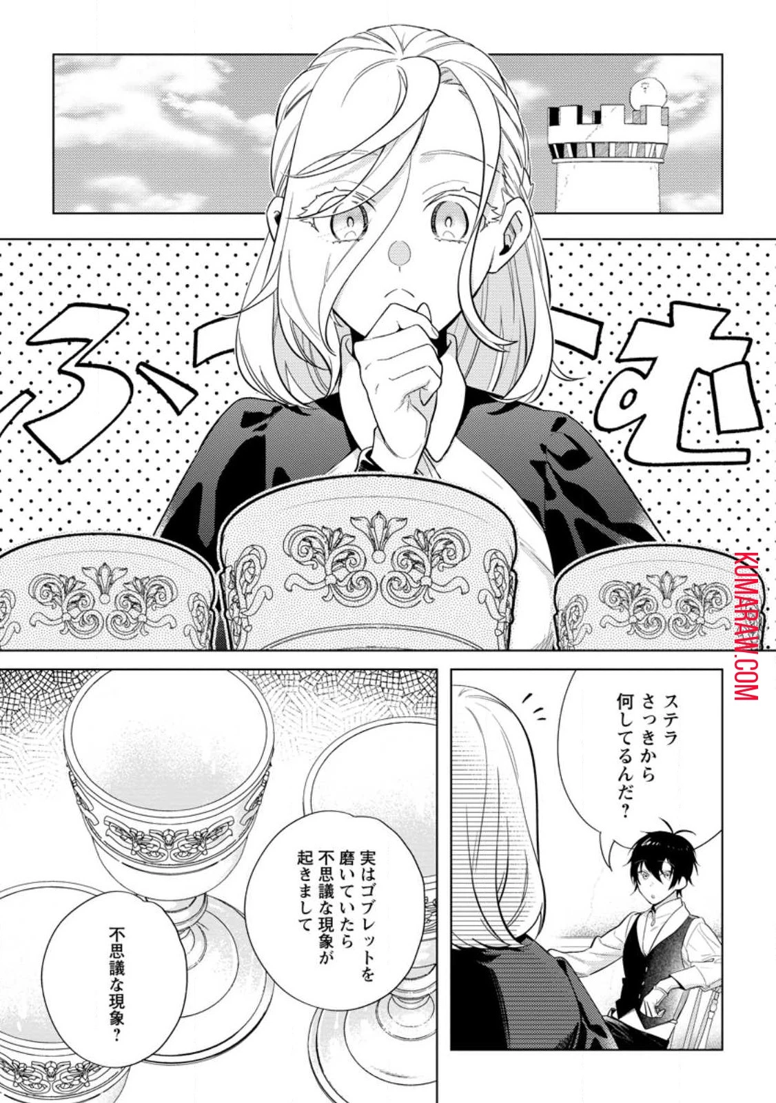 誰にも愛されないので床を磨いていたらそこが聖域化した令嬢の話 第12話 - 1