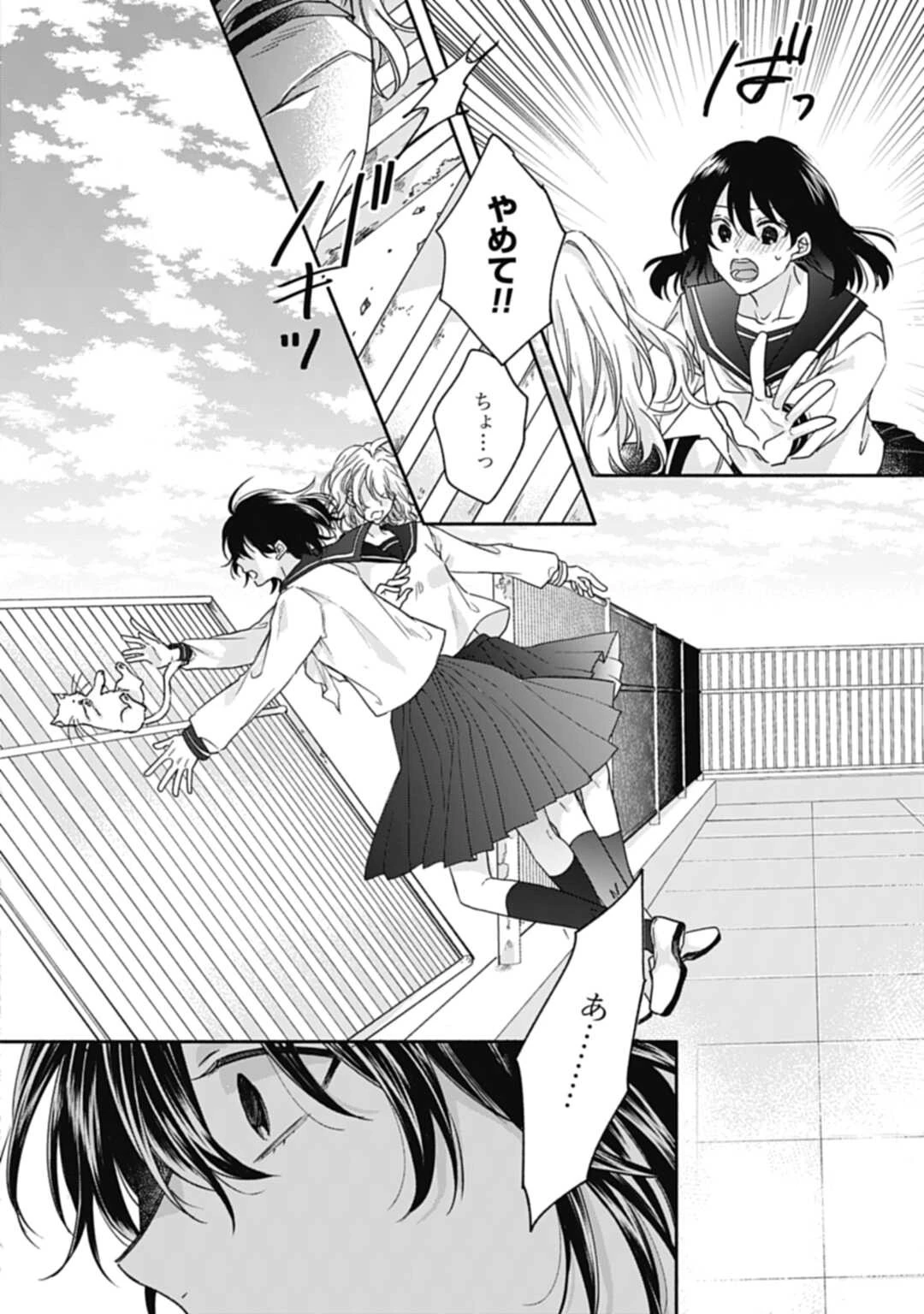 Ijimerare Ko No Akuyaku Reijou Wa Tenseiki 第1話 - 14