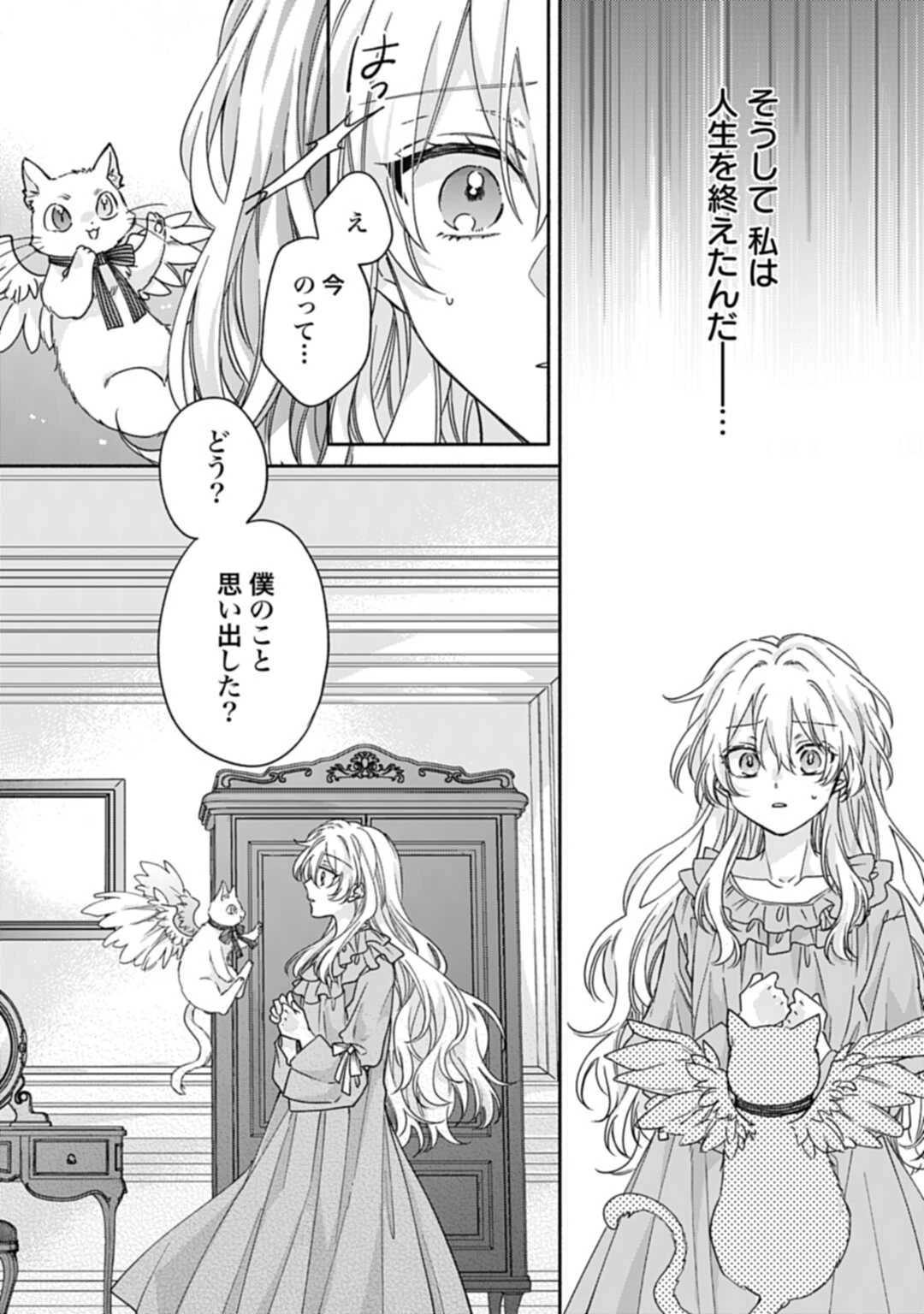 Ijimerare Ko No Akuyaku Reijou Wa Tenseiki 第1話 - 15