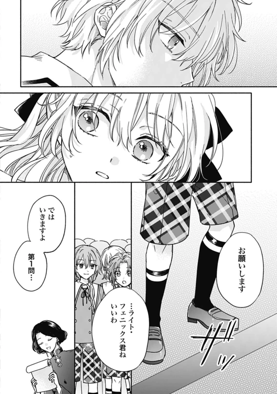 Ijimerare Ko No Akuyaku Reijou Wa Tenseiki 第2話 - 22