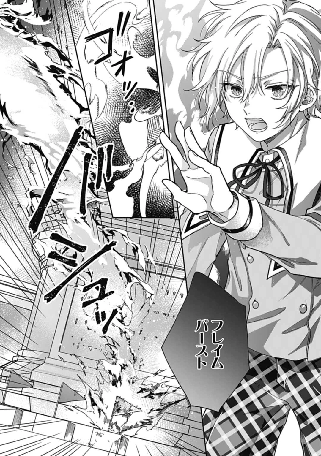 Ijimerare Ko No Akuyaku Reijou Wa Tenseiki 第2話 - 23