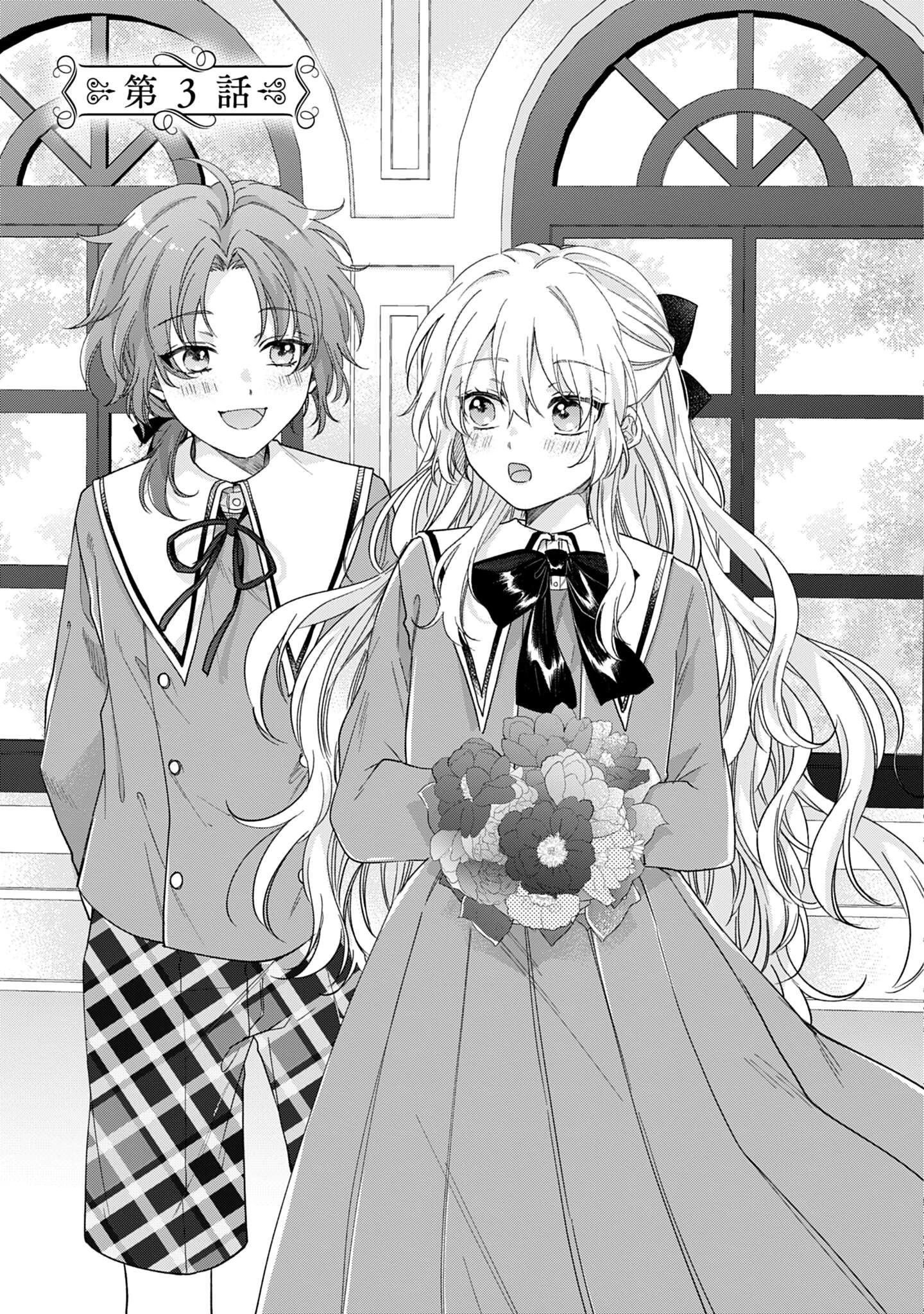 Ijimerare Ko No Akuyaku Reijou Wa Tenseiki 第3話 - 3