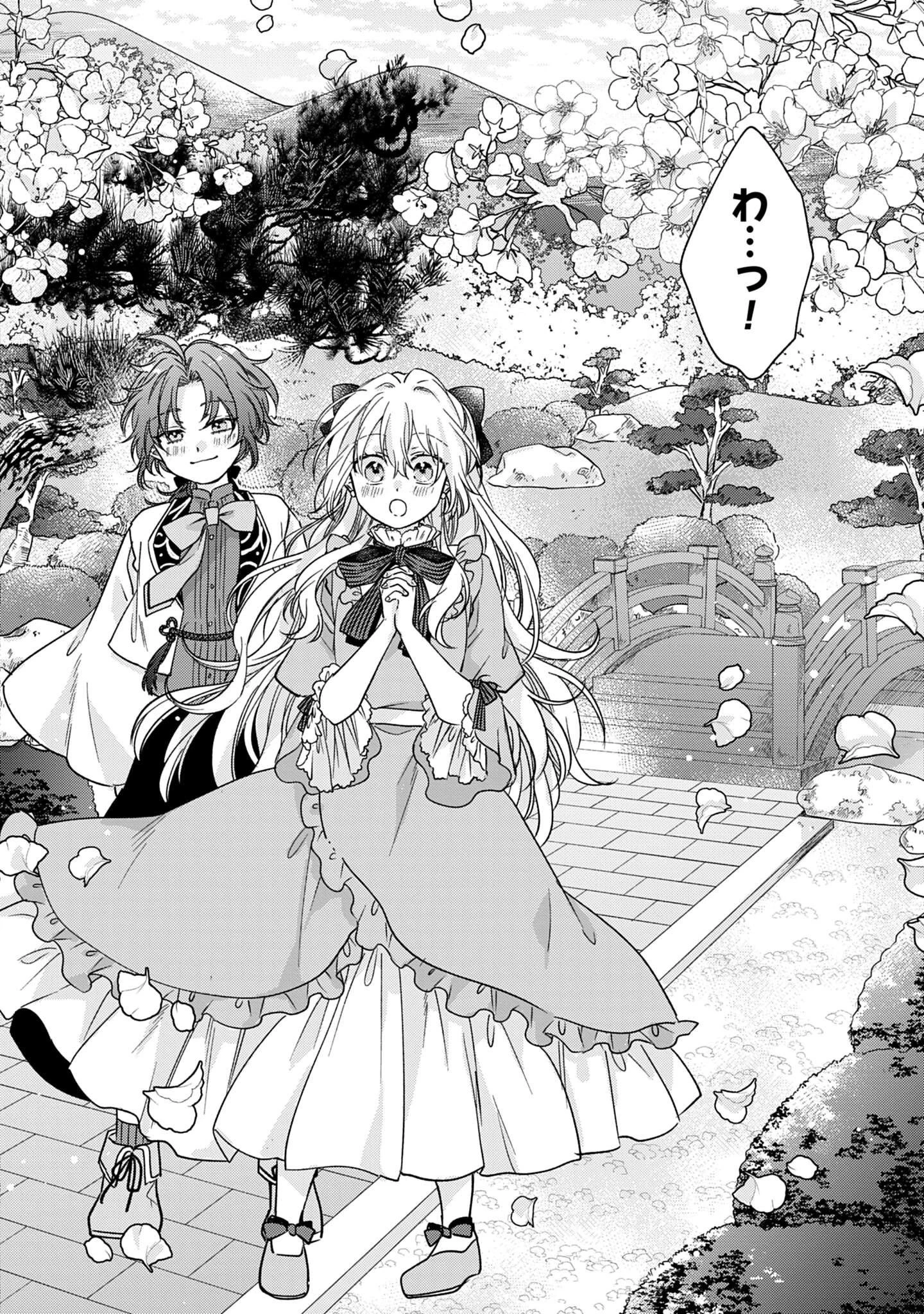 Ijimerare Ko No Akuyaku Reijou Wa Tenseiki 第3話 - 16