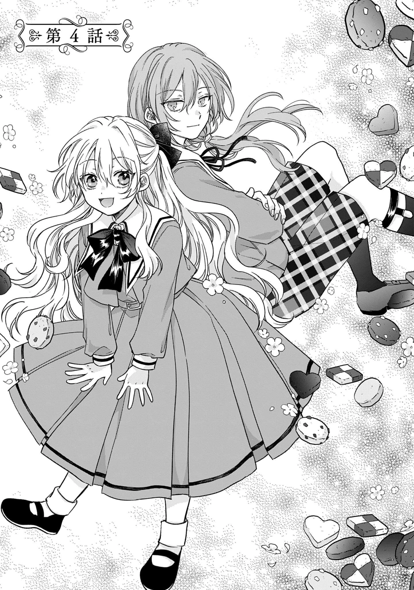 Ijimerare Ko No Akuyaku Reijou Wa Tenseiki 第4話 - 1