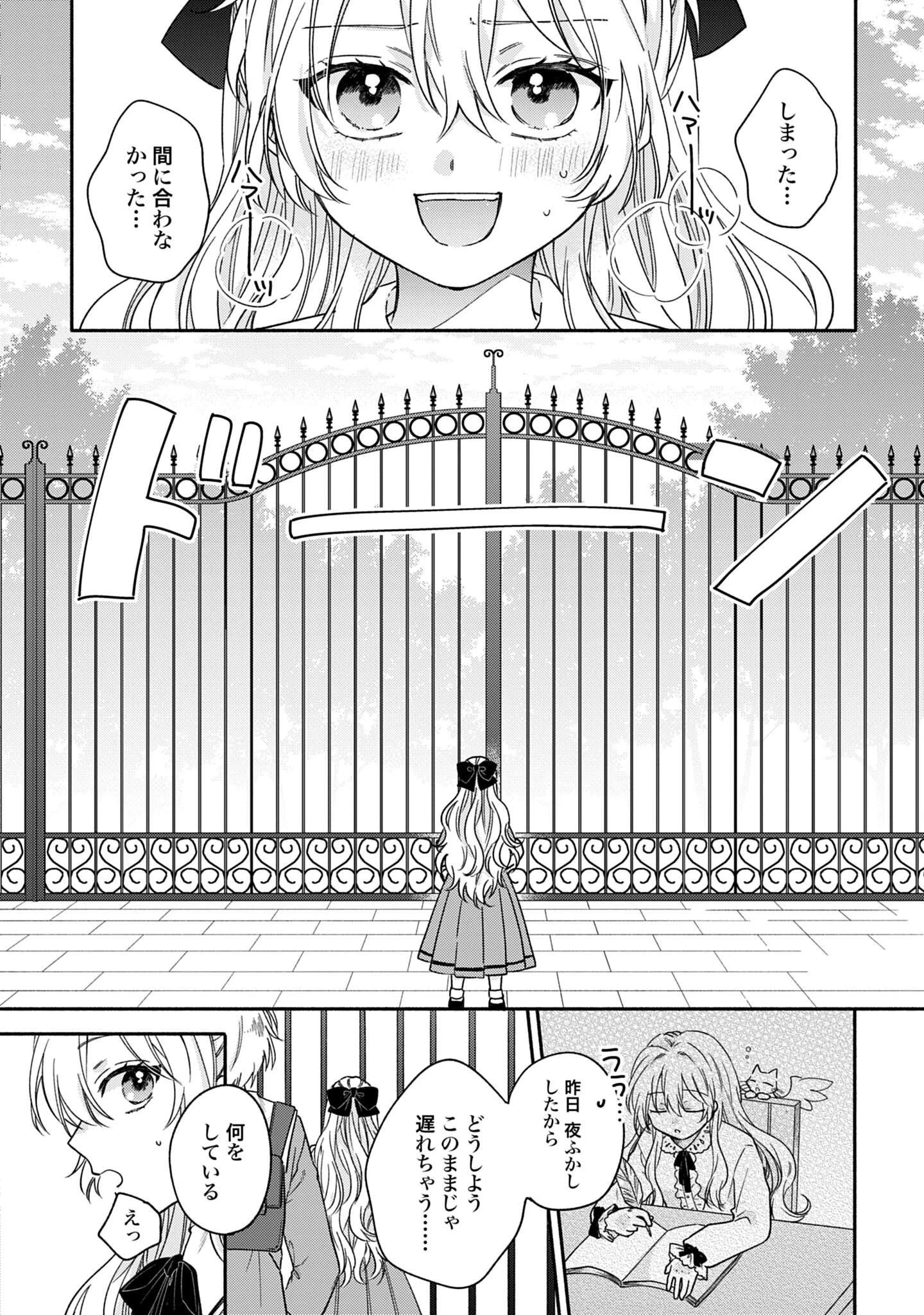 Ijimerare Ko No Akuyaku Reijou Wa Tenseiki 第4話 - 2