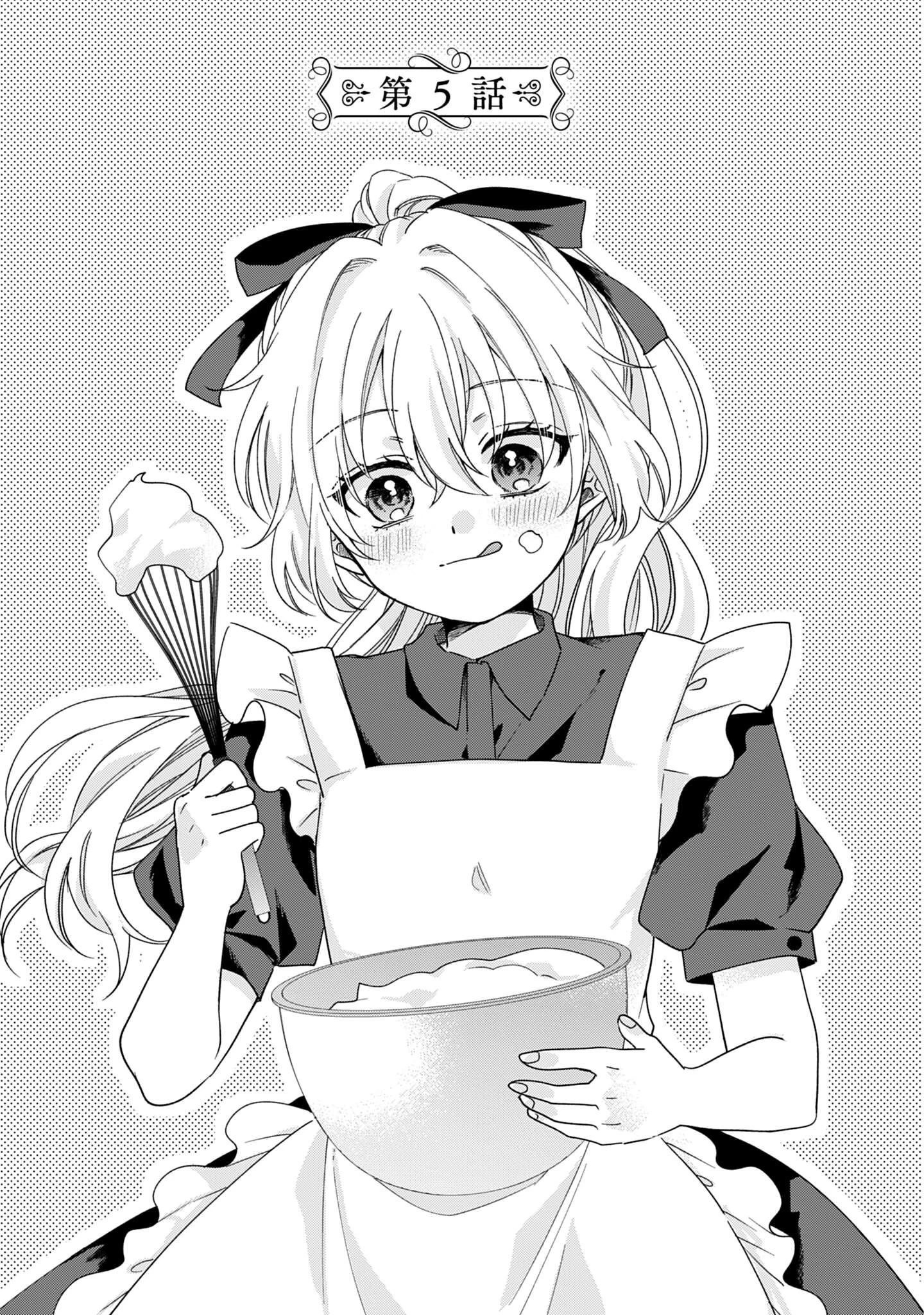 Ijimerare Ko No Akuyaku Reijou Wa Tenseiki 第5話 - 1