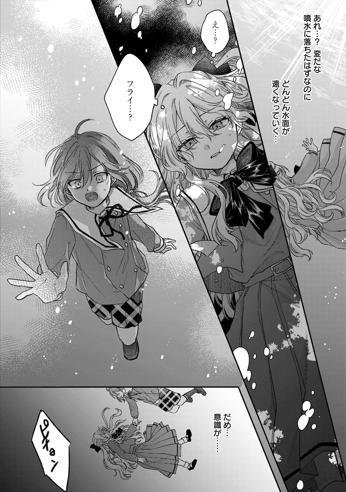 Ijimerare Ko No Akuyaku Reijou Wa Tenseiki 第5話 - 10