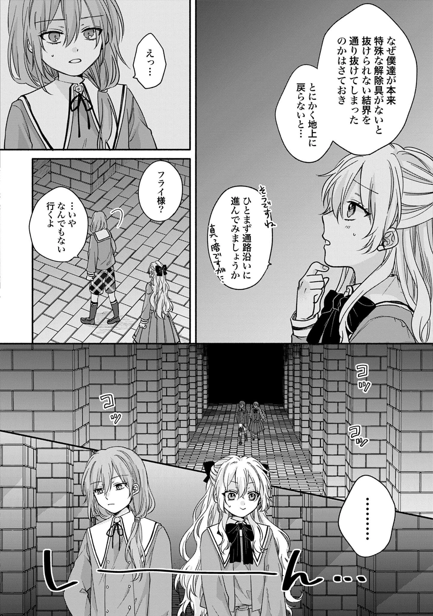 Ijimerare Ko No Akuyaku Reijou Wa Tenseiki 第5話 - 14