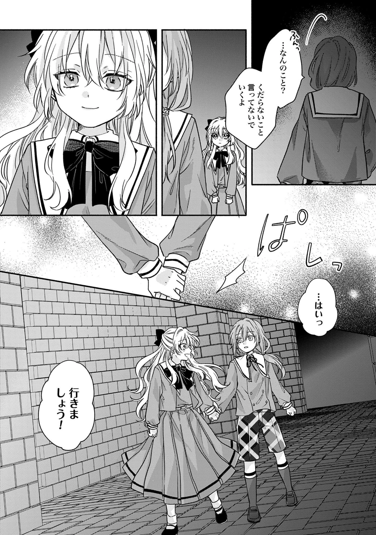 Ijimerare Ko No Akuyaku Reijou Wa Tenseiki 第5話 - 16