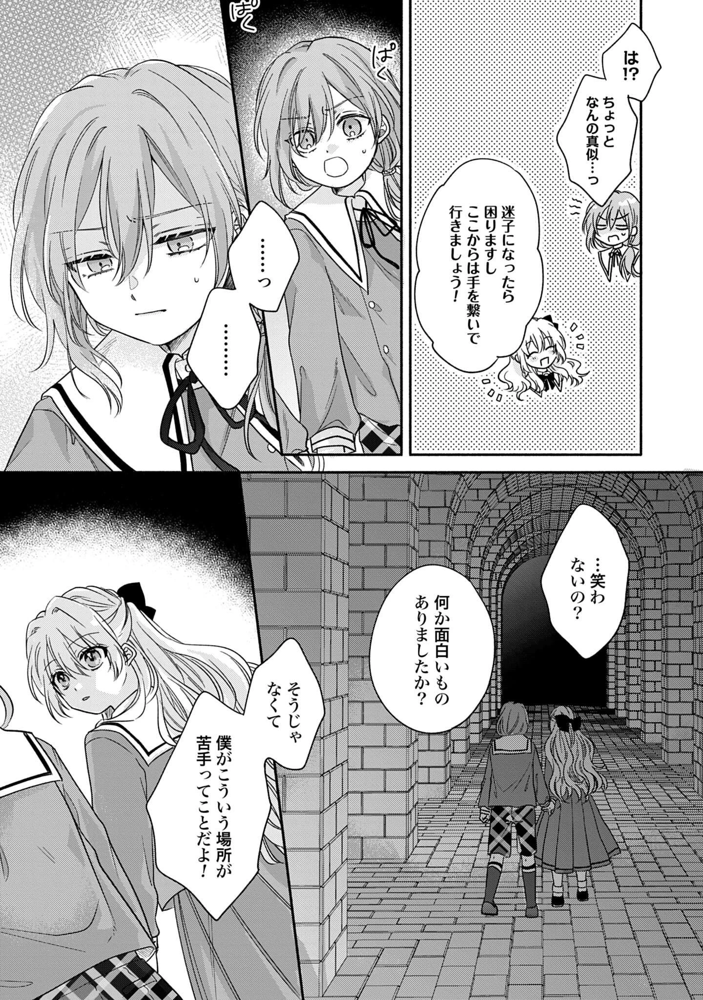 Ijimerare Ko No Akuyaku Reijou Wa Tenseiki 第5話 - 17