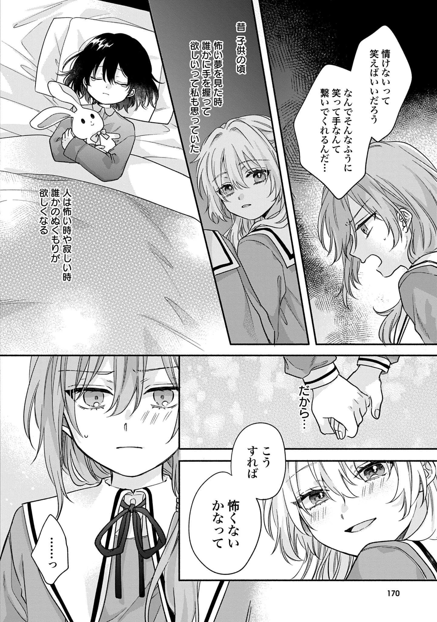 Ijimerare Ko No Akuyaku Reijou Wa Tenseiki 第5話 - 18