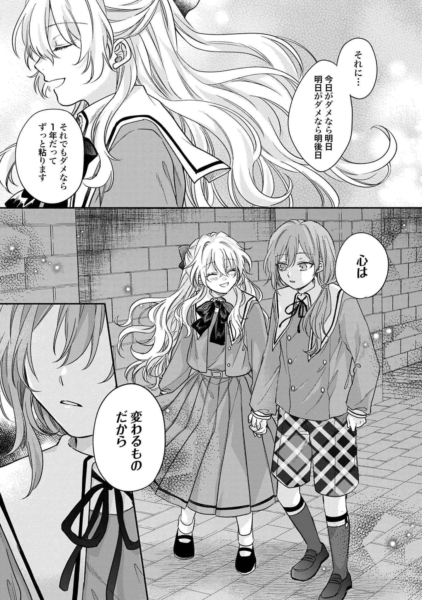 Ijimerare Ko No Akuyaku Reijou Wa Tenseiki 第5話 - 21