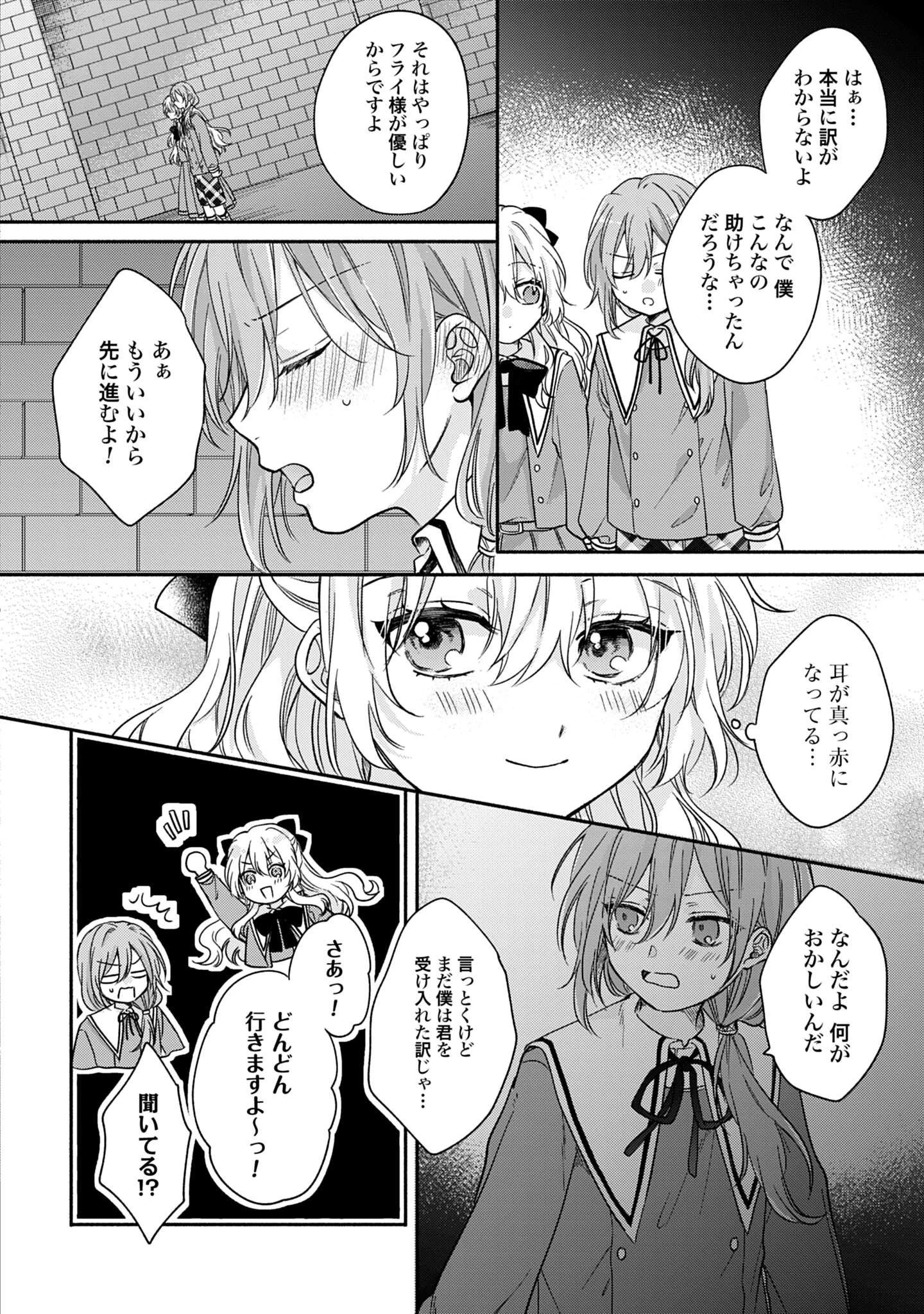 Ijimerare Ko No Akuyaku Reijou Wa Tenseiki 第5話 - 22