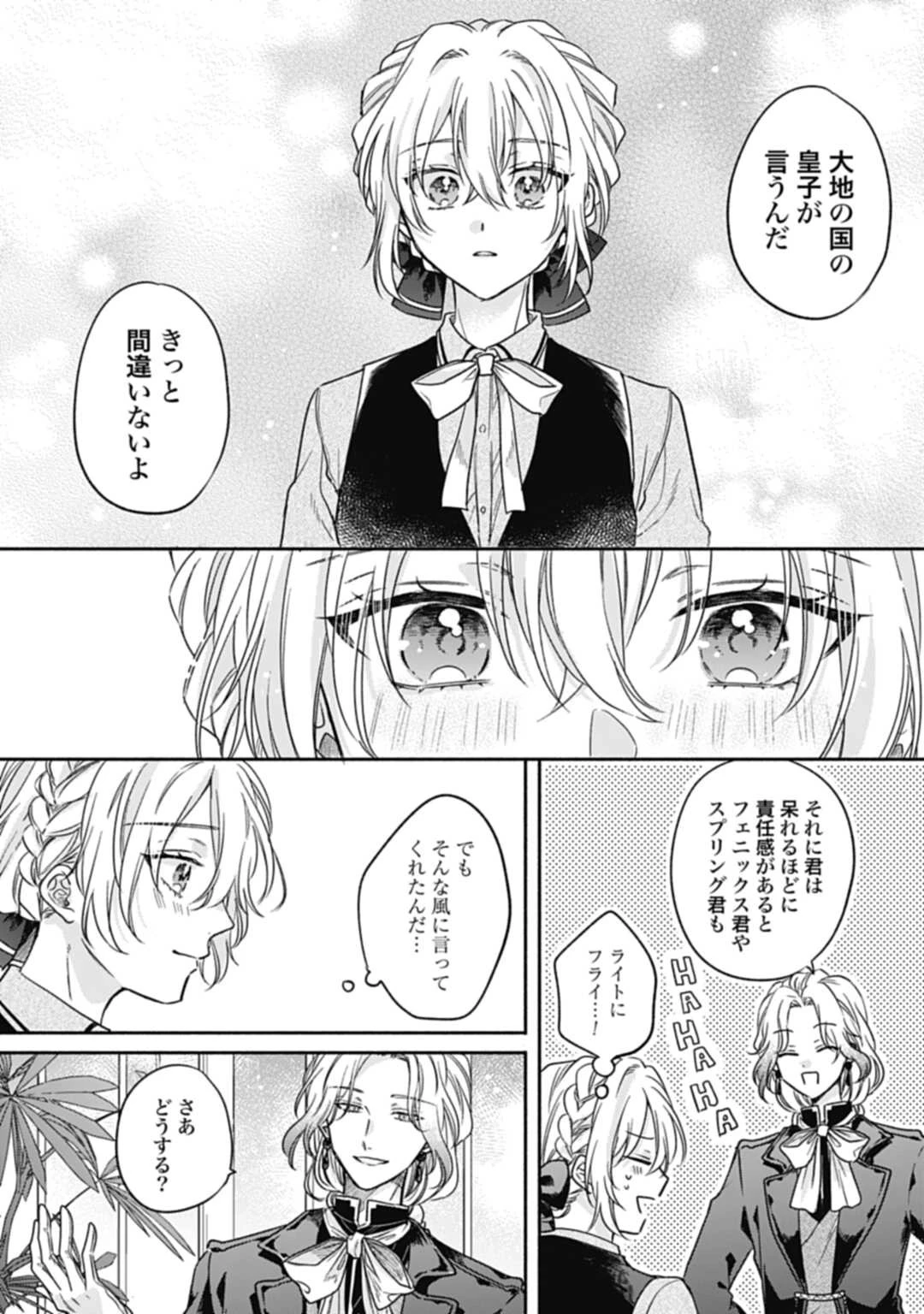 Ijimerare Ko No Akuyaku Reijou Wa Tenseiki 第14話 - 9