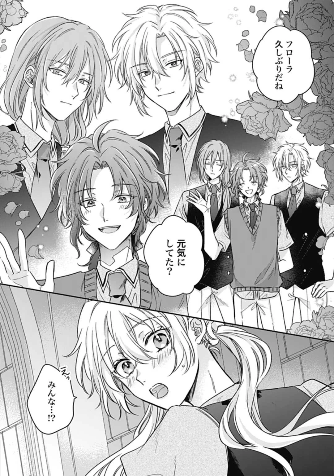 Ijimerare Ko No Akuyaku Reijou Wa Tenseiki 第14話 - 14